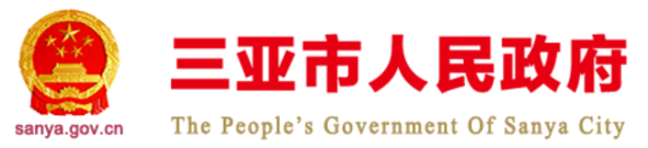 Sanya City Government Sanya City Government logo