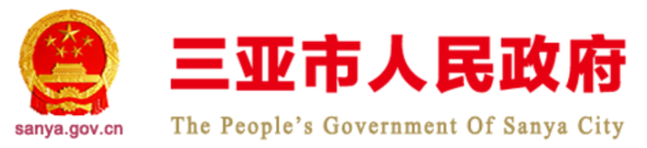 Sanya City Government logo